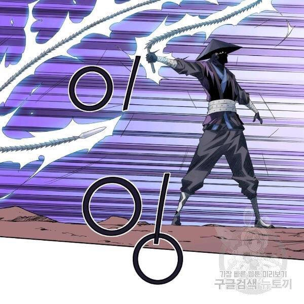 Hoành Tảo Cửu Châu Chapter 32 - 75