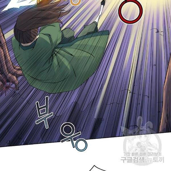 Hoành Tảo Cửu Châu Chapter 32 - 77