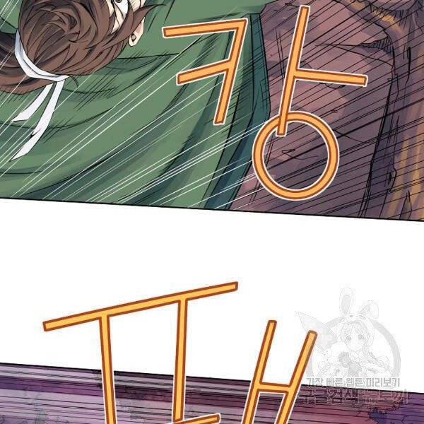 Hoành Tảo Cửu Châu Chapter 32 - 79