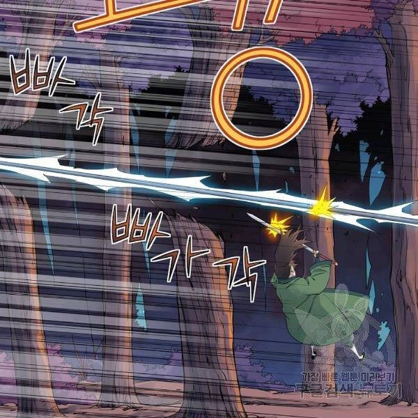 Hoành Tảo Cửu Châu Chapter 32 - 80