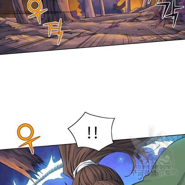 Hoành Tảo Cửu Châu Chapter 32 - 84