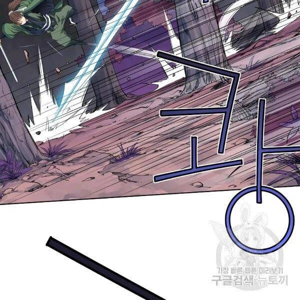 Hoành Tảo Cửu Châu Chapter 32 - 92