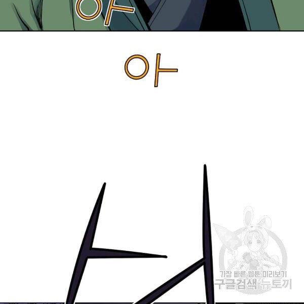 Hoành Tảo Cửu Châu Chapter 32 - 100