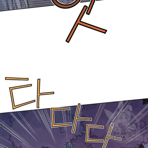 Hoành Tảo Cửu Châu Chapter 32 - 108