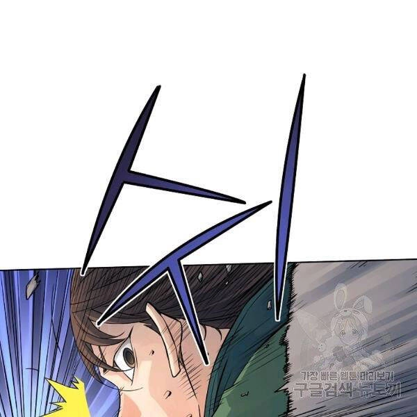 Hoành Tảo Cửu Châu Chapter 33 - 17