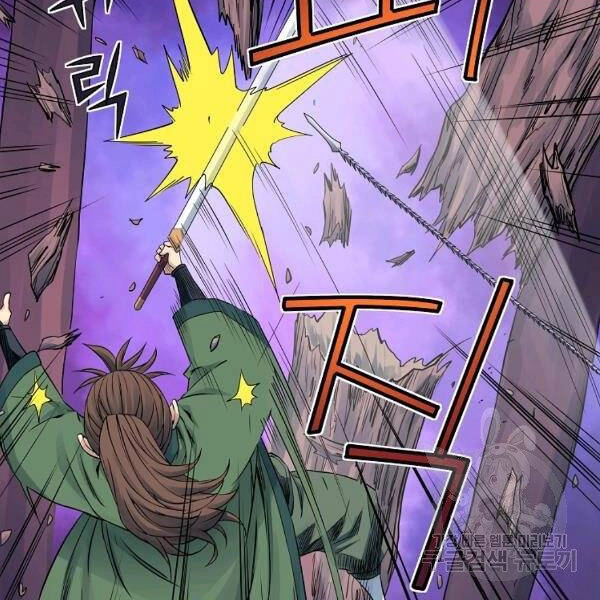 Hoành Tảo Cửu Châu Chapter 33 - 19