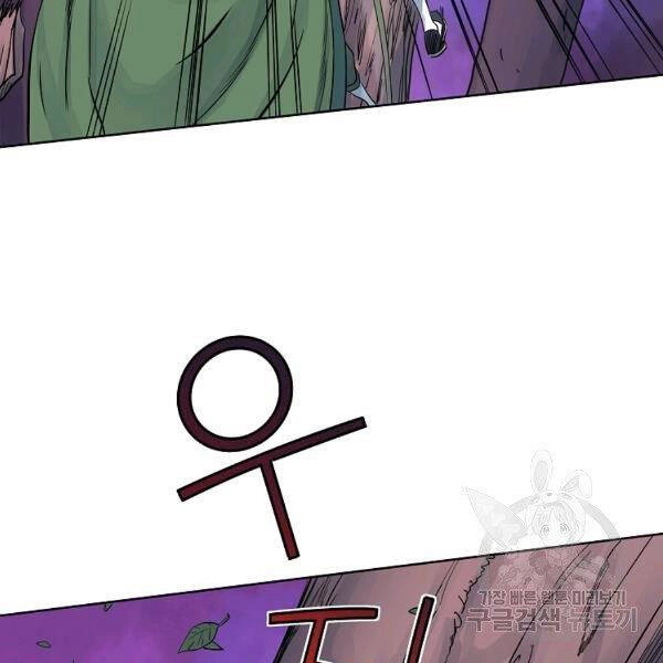 Hoành Tảo Cửu Châu Chapter 33 - 20