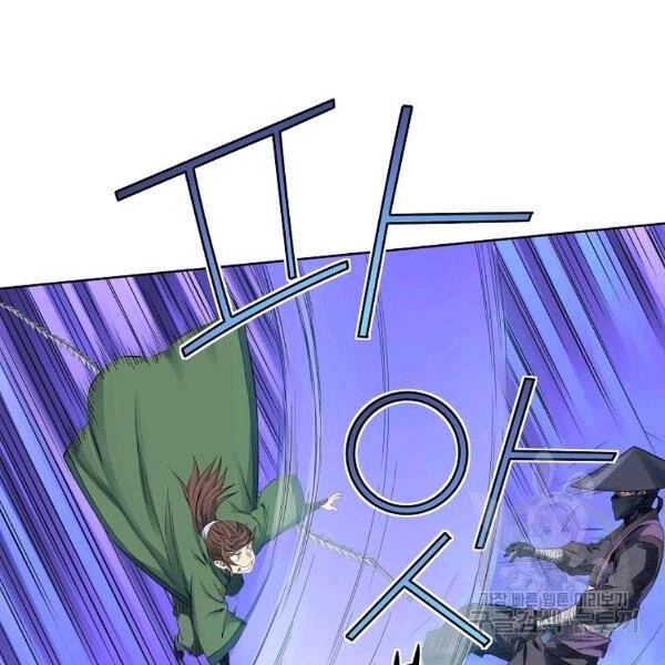 Hoành Tảo Cửu Châu Chapter 33 - 31