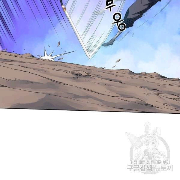 Hoành Tảo Cửu Châu Chapter 33 - 32