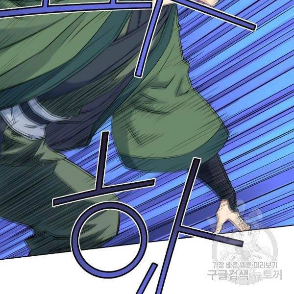 Hoành Tảo Cửu Châu Chapter 33 - 38