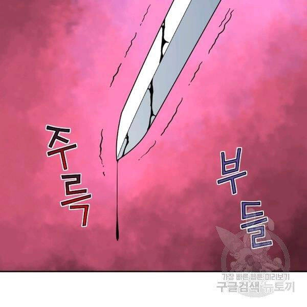 Hoành Tảo Cửu Châu Chapter 33 - 58