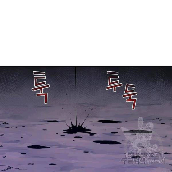 Hoành Tảo Cửu Châu Chapter 33 - 59