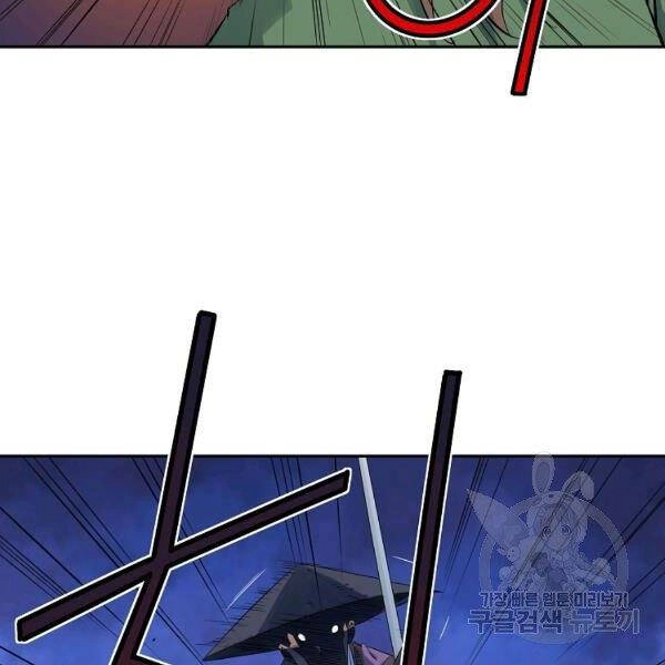 Hoành Tảo Cửu Châu Chapter 33 - 70