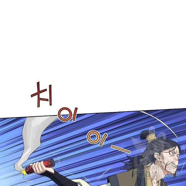 Hoành Tảo Cửu Châu Chapter 33 - 93