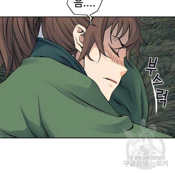 Hoành Tảo Cửu Châu Chapter 34 - 13