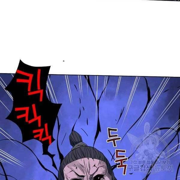 Hoành Tảo Cửu Châu Chapter 34 - 24