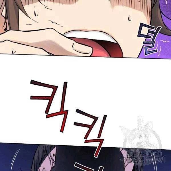 Hoành Tảo Cửu Châu Chapter 34 - 28