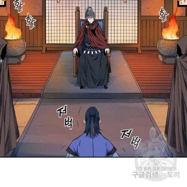 Hoành Tảo Cửu Châu Chapter 34 - 64