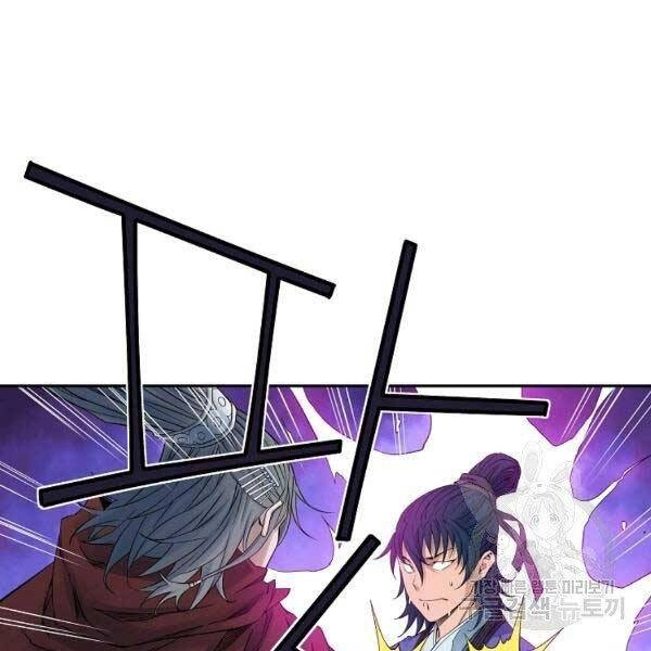 Hoành Tảo Cửu Châu Chapter 34 - 85