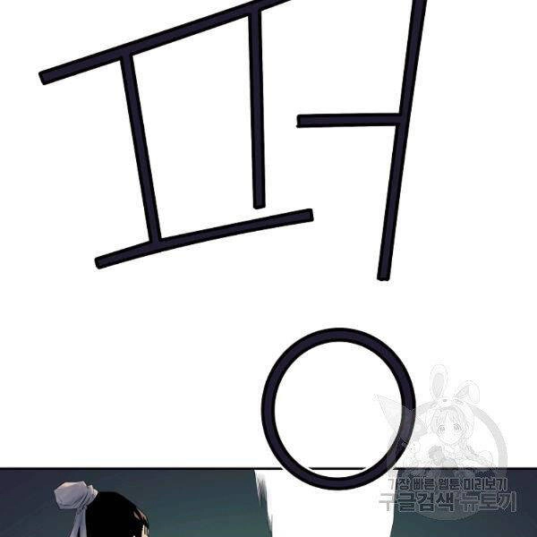 Hoành Tảo Cửu Châu Chapter 35 - 31