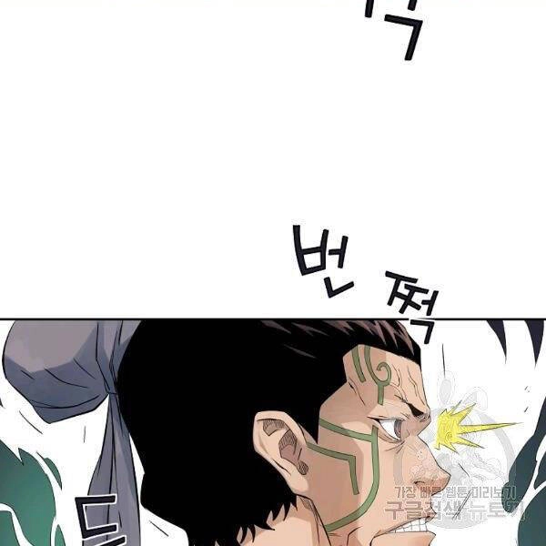 Hoành Tảo Cửu Châu Chapter 35 - 37