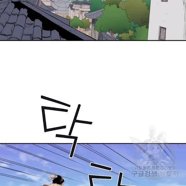 Hoành Tảo Cửu Châu Chapter 35 - 52