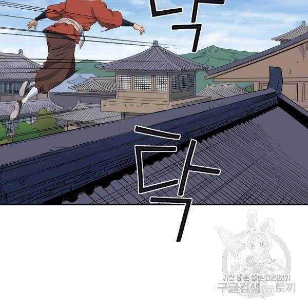 Hoành Tảo Cửu Châu Chapter 35 - 53