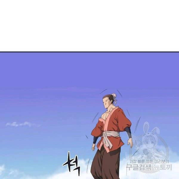 Hoành Tảo Cửu Châu Chapter 35 - 54