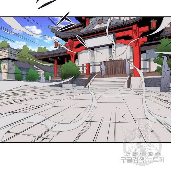 Hoành Tảo Cửu Châu Chapter 35 - 58