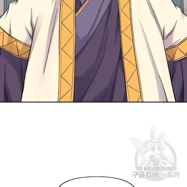 Hoành Tảo Cửu Châu Chapter 35 - 75