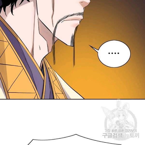 Hoành Tảo Cửu Châu Chapter 35 - 82