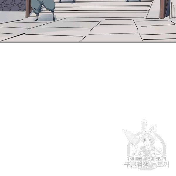 Hoành Tảo Cửu Châu Chapter 35 - 88