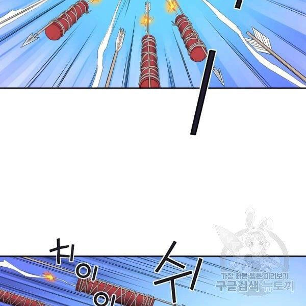 Hoành Tảo Cửu Châu Chapter 35 - 90