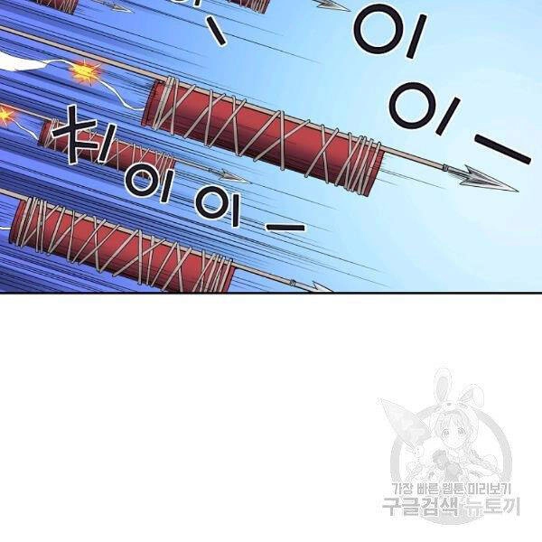 Hoành Tảo Cửu Châu Chapter 35 - 91