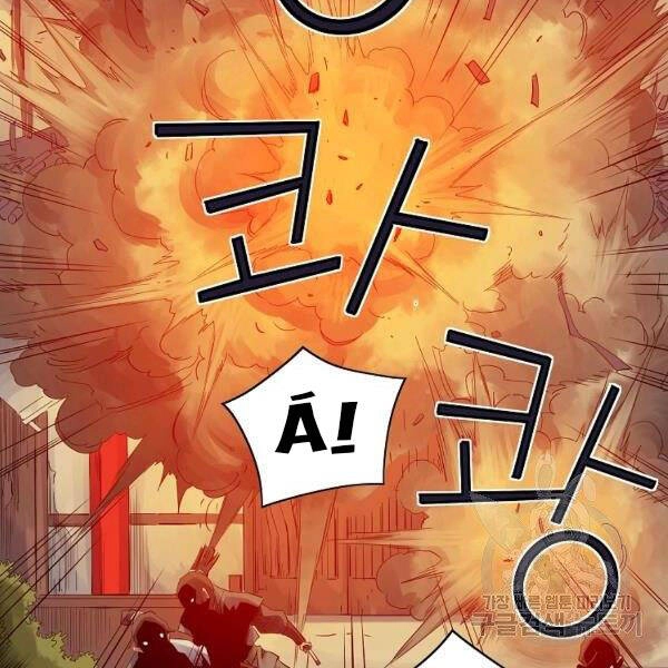 Hoành Tảo Cửu Châu Chapter 35 - 94