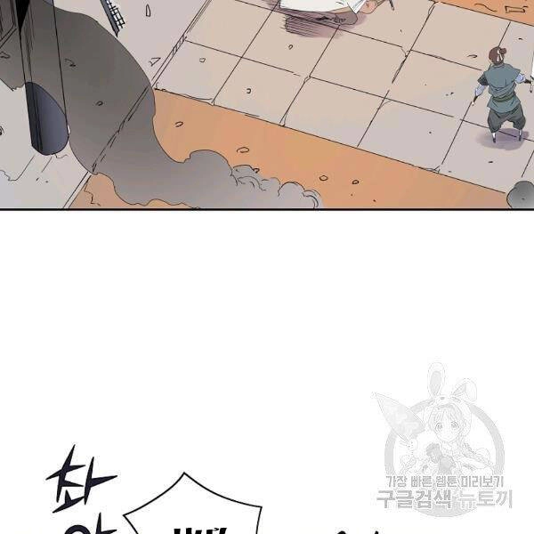 Hoành Tảo Cửu Châu Chapter 35 - 106