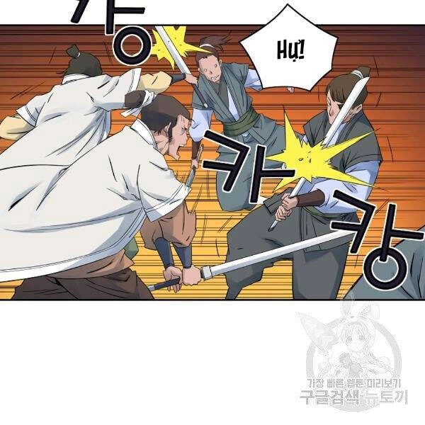 Hoành Tảo Cửu Châu Chapter 36 - 1