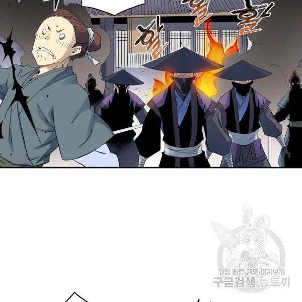 Hoành Tảo Cửu Châu Chapter 36 - 4