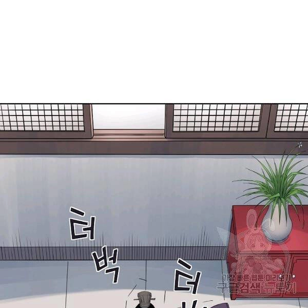 Hoành Tảo Cửu Châu Chapter 36 - 13