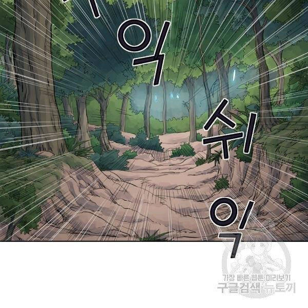 Hoành Tảo Cửu Châu Chapter 36 - 31