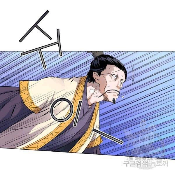 Hoành Tảo Cửu Châu Chapter 36 - 77