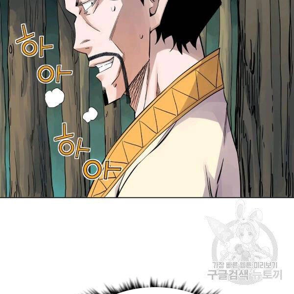 Hoành Tảo Cửu Châu Chapter 36 - 83