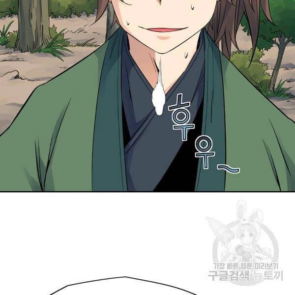 Hoành Tảo Cửu Châu Chapter 36 - 91