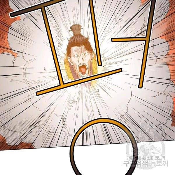 Hoành Tảo Cửu Châu Chapter 36 - 102