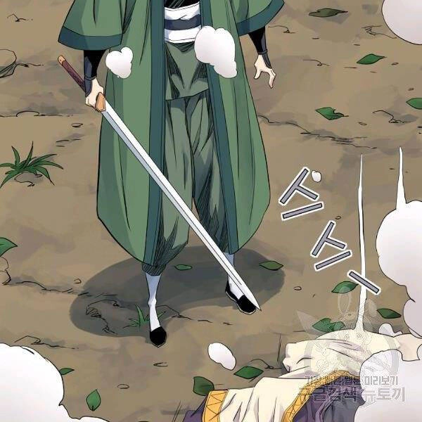 Hoành Tảo Cửu Châu Chapter 36 - 110