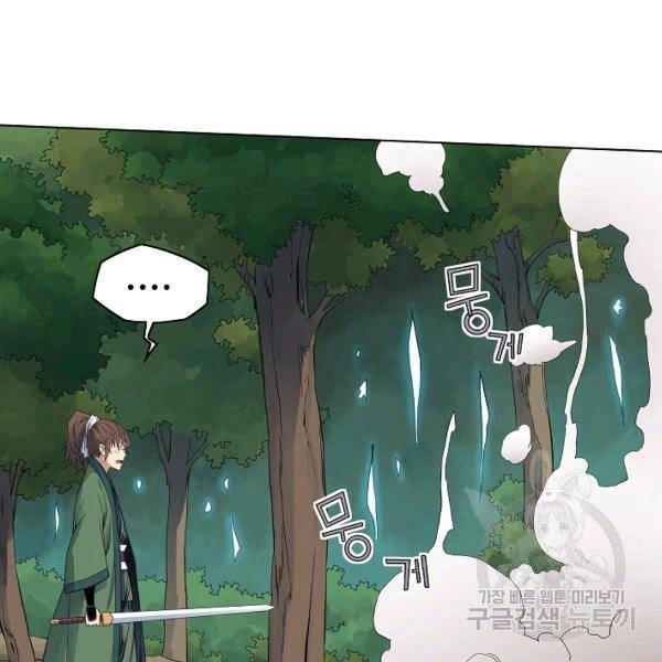 Hoành Tảo Cửu Châu Chapter 37 - 1