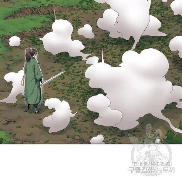 Hoành Tảo Cửu Châu Chapter 37 - 8