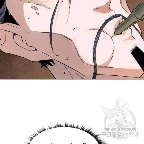 Hoành Tảo Cửu Châu Chapter 37 - 15