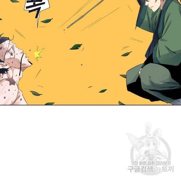 Hoành Tảo Cửu Châu Chapter 37 - 27