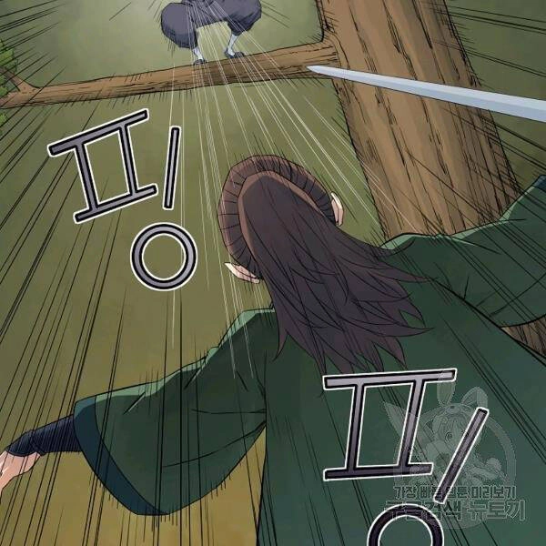 Hoành Tảo Cửu Châu Chapter 37 - 55